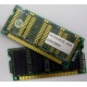 Память 8Mb MDM083E-28A (Ивантеевка)