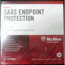 Антивирус McAFEE SaaS Endpoint Pprotection For Serv 10 nodes (HP P/N 745263-001) - Ивантеевка