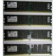 Серверная память 8Gb (2x4Gb) DDR2 ECC Reg Kingston KTH-MLG4/8G pc2-3200 400MHz CL3 1.8V (Ивантеевка).