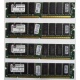 Память 256Mb DIMM Kingston KVR133X64C3Q/256 SDRAM 168-pin 133MHz 3.3 V (Ивантеевка)
