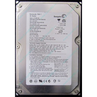 Жесткий диск 40Gb Seagate Barracuda 7200.7 ST340014A IDE (Ивантеевка)