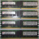 IBM OPT:30R5145 FRU:41Y2857 4Gb (4096Mb) DDR2 ECC Reg memory (Ивантеевка)