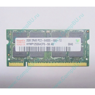 Модуль памяти 2Gb DDR2 200-pin Hynix HYMP125S64CP8-S6 800MHz PC2-6400S-666-12 (Ивантеевка)