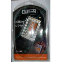 Переходник IEEE1394 (FireWire) + USB2.0 PCMCIA STLab C-153 в Ивантеевке, адаптер IEEE-1394 (Fire-Wire) + USB 2.0 PCMCIA ST-Lab C153 купить (Ивантеевка)
